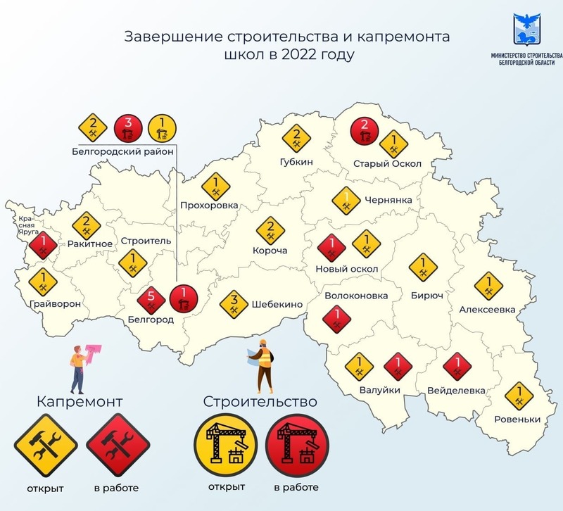 Карта г строитель белгородская обл