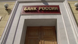 Банк России снизил ключевую ставку до 4,25%
