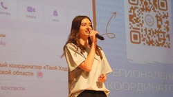 Пятый сезон проекта «Твой Ход» презентовали в Белгородском госуниверситете