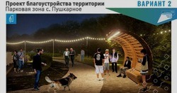 Четыре общественных территории благоустроят в Яковлевском городском округе