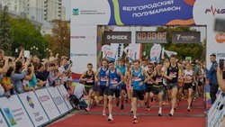 Легкоатлетический забег «Белгородский полумарафон» пройдёт в Белгороде 3 сентября