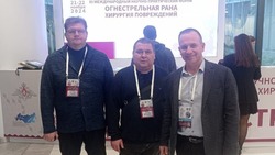 Белгородские врачи приняли участие в посвящённом лечению раненых форуме 