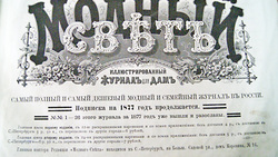 Дмитриевский музей познакомил журналиста «Победа 31» с газетой времён Александра II