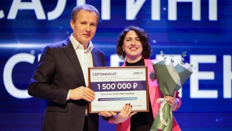 Более 4500 белгородцев подали заявки на участие в проекте губернатора «Новые возможности 5.0»