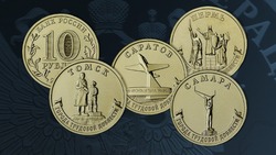 ЦБ РФ выпустил в обращение четыре памятные монеты в честь городов трудовой доблести
